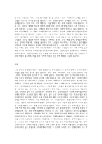 노인 일자리의 문제점과 대안을 구체적으로 제시하세요-7