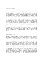 (자원봉사론) 현대사회에서 자원봉사활동을 위한 관리의 필요성을 기술하고 그 관리의 내용으로는 어떤 것들이-2