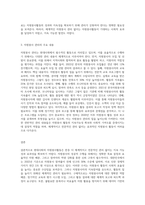 (자원봉사론) 현대사회에서 자원봉사활동을 위한 관리의 필요성을 기술하고 그 관리의 내용으로는 어떤 것들이-3