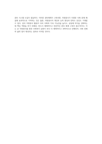 (자원봉사론) 현대사회에서 자원봉사활동을 위한 관리의 필요성을 기술하고 그 관리의 내용으로는 어떤 것들이-4