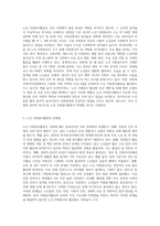 노인 자원봉사활동의 실태와 문제점 및 개선방안-2