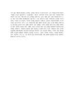 노인 자원봉사활동의 실태와 문제점 및 개선방안-4