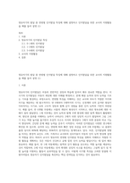 영유아기의 발달 중 연령별 인지발달 특징에 대해 설명하고 인지발달을 위한 교사의 지원활동을 예를 들어 설명 (1)-1