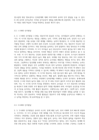 영유아기의 발달 중 연령별 인지발달 특징에 대해 설명하고 인지발달을 위한 교사의 지원활동을 예를 들어 설명 (1)-3