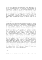 영유아기의 발달 중 연령별 인지발달 특징에 대해 설명하고 인지발달을 위한 교사의 지원활동을 예를 들어 설명 (1)-4