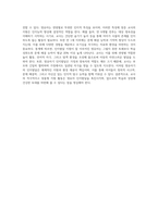 영유아기의 발달 중 연령별 인지발달 특징에 대해 설명하고 인지발달을 위한 교사의 지원활동을 예를 들어 설명 (1)-5