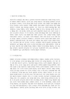 영유아기의 발달 중 연령별 인지발달 특징에 대해 설명하고 인지발달을 위한 교사의 지원활동을 예를 들어 설명-2