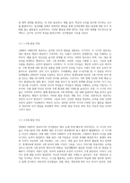 영유아기의 발달 중 연령별 인지발달 특징에 대해 설명하고 인지발달을 위한 교사의 지원활동을 예를 들어 설명-3