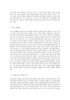 영유아기의 발달 중 연령별 인지발달 특징에 대해 설명하고 인지발달을 위한 교사의 지원활동을 예를 들어 설명-4