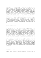 영유아기의 발달 중 연령별 인지발달 특징에 대해 설명하고 인지발달을 위한 교사의 지원활동을 예를 들어 설명-5