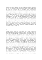 영유아기의 발달 중 연령별 인지발달 특징에 대해 설명하고 인지발달을 위한 교사의 지원활동을 예를 들어 설명-6