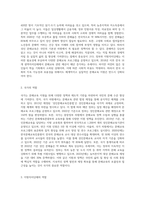 한국 문해교육 지원을 위한 국가 및 지방자치단체의 역할 정리하기-2