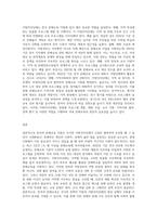 한국 문해교육 지원을 위한 국가 및 지방자치단체의 역할 정리하기-3