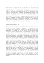 생태학적 체계와 브론펜브레너가 제안한 환경체계를 설명하고, 환경체계가 아동발달에 미치는 영향에-3