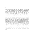 생태학적 체계와 브론펜브레너가 제안한 환경체계를 설명하고, 환경체계가 아동발달에 미치는 영향에-4