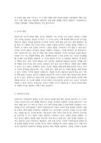 영유아기의 발달특성과 보육교사의 역할에 대해 서술하시오 (1)-3