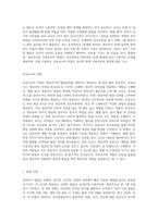 영유아기의 발달특성과 보육교사의 역할에 대해 서술하시오 (1)-4