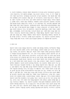 영유아기의 발달특성과 보육교사의 역할에 대해 서술하시오 (1)-5