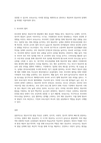 영유아기의 발달특성과 보육교사의 역할에 대해 서술하시오 (1)-6