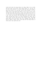 영유아기의 발달특성과 보육교사의 역할에 대해 서술하시오 (1)-7