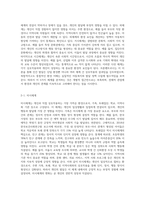 생태학적 체계이론의 특징을 정리하고 브론펜브르너가 정리한 인간 환경의 5가지 체계(미시중간외거시시간)를 (1)-3