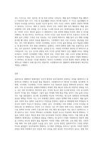 생태학적 체계이론의 특징을 정리하고 브론펜브르너가 정리한 인간 환경의 5가지 체계(미시중간외거시시간)를 (1)-6