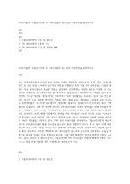 (자원식물학) 식물유전자원 2차 대사산물의 중요성과 이용전망을 설명하시오-1