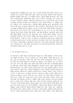 (자원식물학) 식물유전자원 2차 대사산물의 중요성과 이용전망을 설명하시오-2