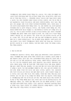 가족생활교육이 필요하다고 생각되는 대상과 문제를 정하고, 이를 해결하기 위한 이론적·실천적 개입 방법에 대하여 (1)-2