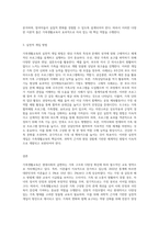 가족생활교육이 필요하다고 생각되는 대상과 문제를 정하고, 이를 해결하기 위한 이론적·실천적 개입 방법에 대하여 (1)-4