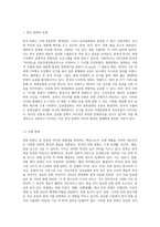 한국 문화를 유형별로 분류하고 문화 교육 차원에서 내용을 선정하여 지도 방법-2