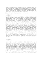 한국 문화를 유형별로 분류하고 문화 교육 차원에서 내용을 선정하여 지도 방법-3