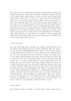 한국 문화를 유형별로 분류하고 문화 교육 차원에서 내용을 선정하여 지도 방법-4