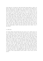 한국 문화를 유형별로 분류하고 문화 교육 차원에서 내용을 선정하여 지도 방법-5