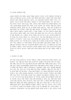 한국 문화를 유형별로 분류하고 문화 교육 차원에서 내용을 선정하여 지도 방법-6