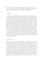한국 문화를 유형별로 분류하고 문화 교육 차원에서 내용을 선정하여 지도 방법-7
