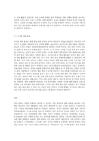 한국 문화를 유형별로 분류하고 문화 교육 차원에서 내용을 선정하여 지도 방법-8