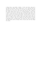 한국 문화를 유형별로 분류하고 문화 교육 차원에서 내용을 선정하여 지도 방법-9