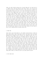 차이와 차별을 페미니즘적인 관점에서 작성하시오-2