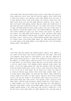 차이와 차별을 페미니즘적인 관점에서 작성하시오-3