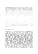 (무역보험론) 해상보험계약에 대해 기술하시오-2