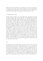 (무역보험론) 해상보험계약에 대해 기술하시오-3