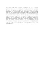 (무역보험론) 해상보험계약에 대해 기술하시오-4
