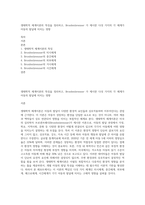 생태학적 체계이론의 특징을 정리하고, Bronfenbrenner 가 제시한 다섯 가지의 각 체계가 아동의 발달에 미치는 영향-1