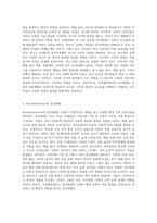 생태학적 체계이론의 특징을 정리하고, Bronfenbrenner 가 제시한 다섯 가지의 각 체계가 아동의 발달에 미치는 영향-3