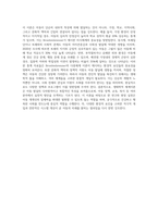생태학적 체계이론의 특징을 정리하고, Bronfenbrenner 가 제시한 다섯 가지의 각 체계가 아동의 발달에 미치는 영향-6