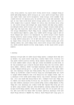 참여적리더십, 팔로워십, 변혁적 리더십 설명문 작성-2