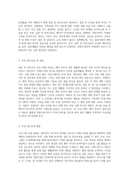 가족생활교육프로그램 중 ‘결혼 전 준비교육 계획안’을 작성하여 제출하시오-2