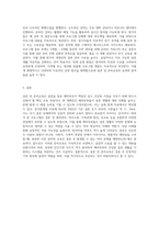 가족생활교육프로그램 중 ‘결혼 전 준비교육 계획안’을 작성하여 제출하시오-3