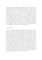 (자원식물학) 자원식물의 특성과 산업적 이용에 대해 설명하시오 (2)-2